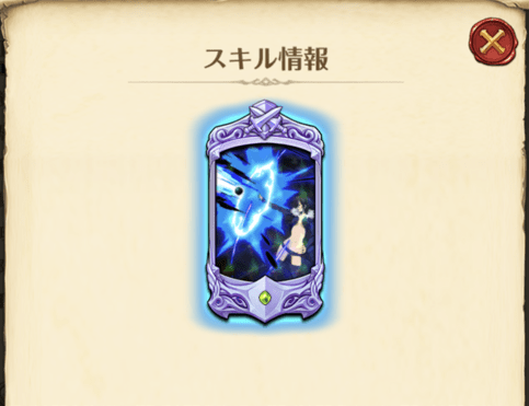 【コレクター】大魔術士マーリンの必殺技