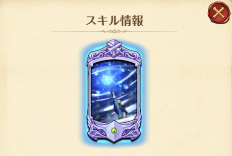 グスタフ必殺技