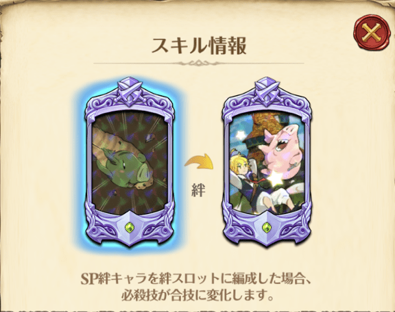 ホーク&エリザベスの必殺技