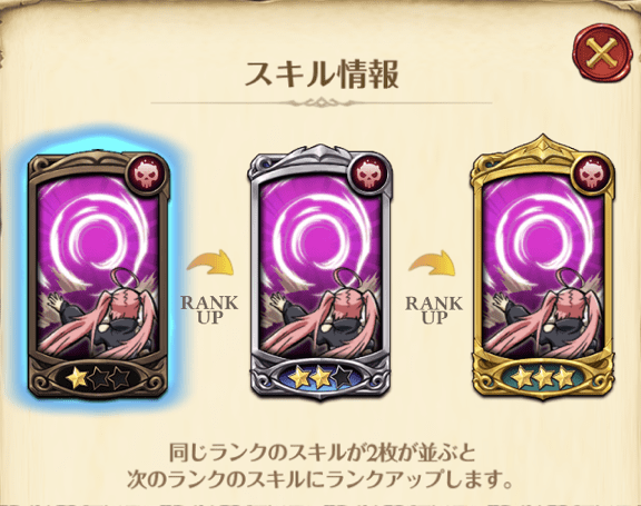 ミリム・ナーヴァのスキル2