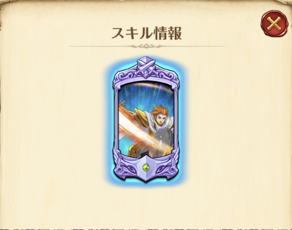 【キャメロットの剣】新王アーサーの必殺技