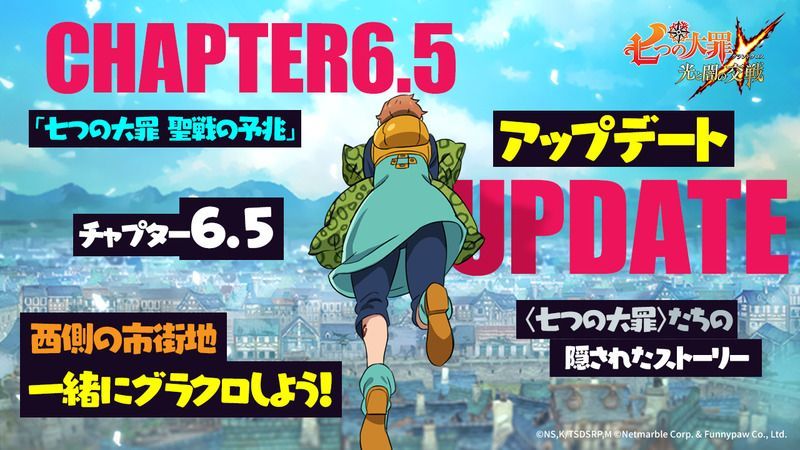7月11日のアップデート内容まとめ