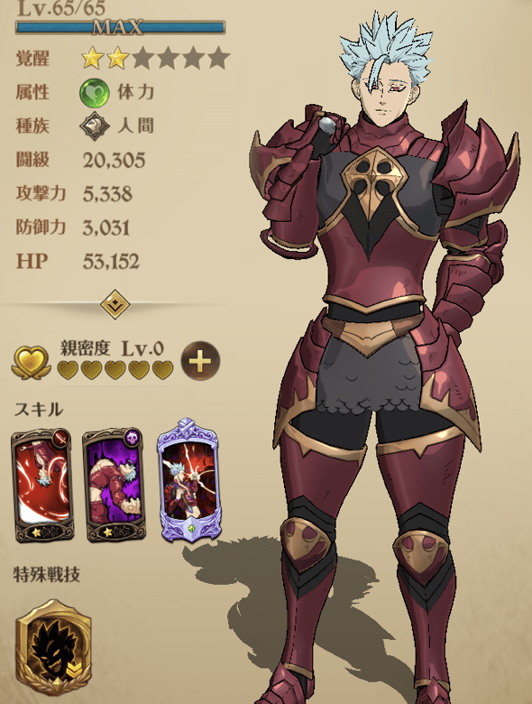 コインバンの立ち絵