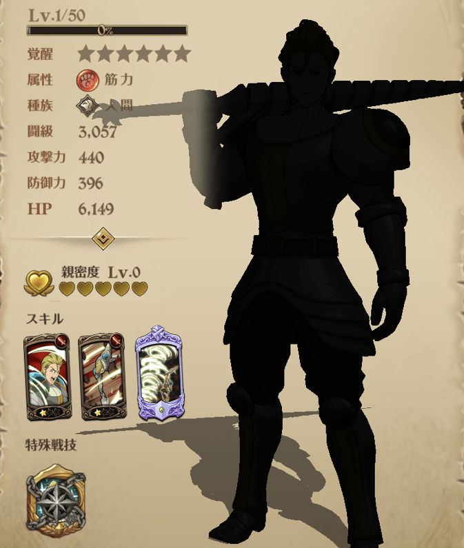 【暴風】聖騎士ハウザーの立ち絵