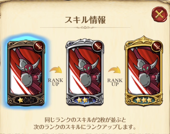 【十戒】真実のガランのスキル1