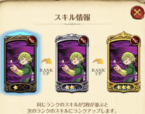 【復讐の鬼】妖精ヘルブラムのスキル1