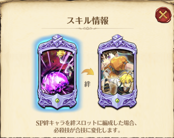 【七つの大罪】団長メリオダスの必殺技