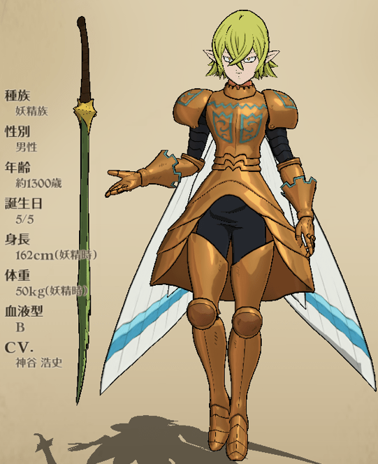 【復讐の鬼】妖精ヘルブラムの立ち絵