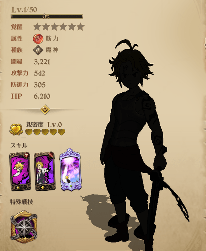 コインメリオダスの立ち絵