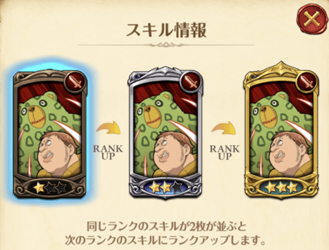 おっさんキングスキル1