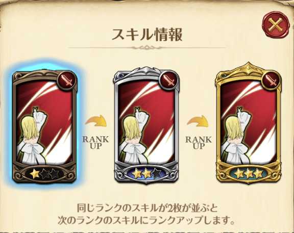 エレインのスキル1