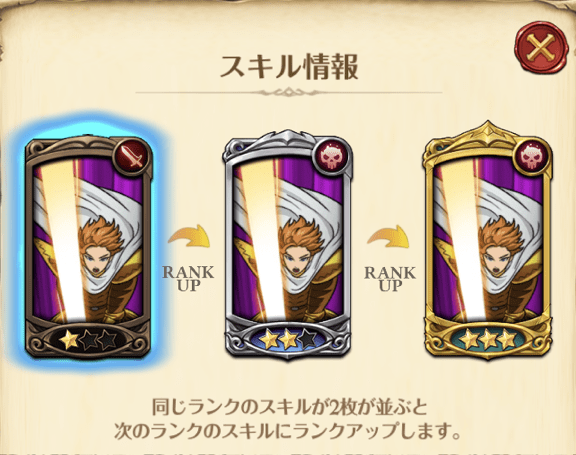 【キャメロットの剣】新王アーサーのスキル1