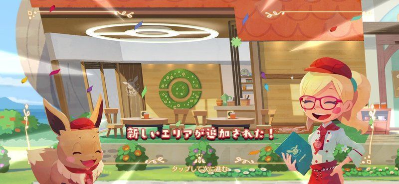 カフェを充実させよう！