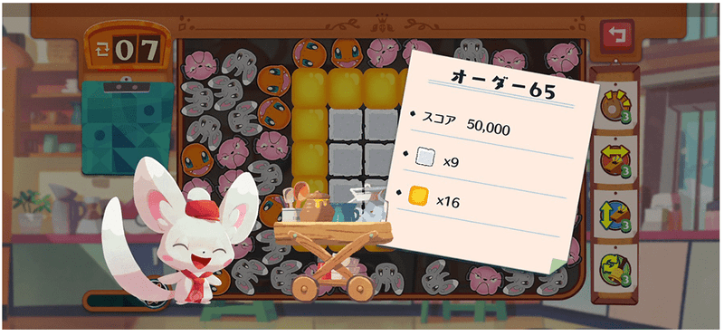 パズルの目標