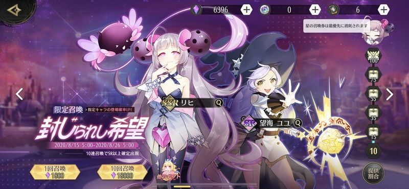 封じられし希望