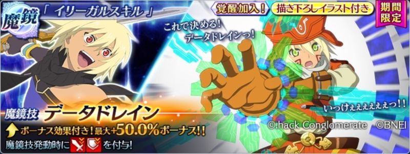 Hack G U 輝かしキ虚構ガシャ ザレイズガシャシュミwiki Gamerch