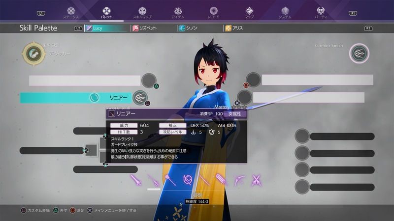 カスタム装備を設定する方法