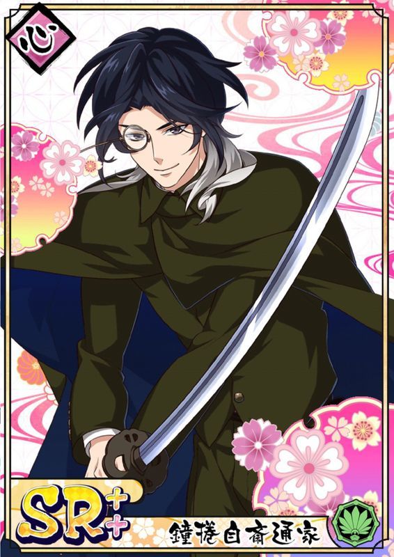 京八学園 鐘捲自斎通家 乙女剣武蔵 Gamerch