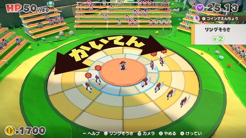 リング操作「かいてん」