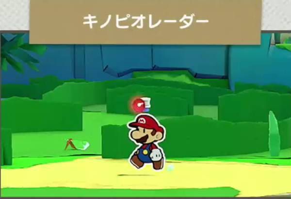 キノピオレーダー