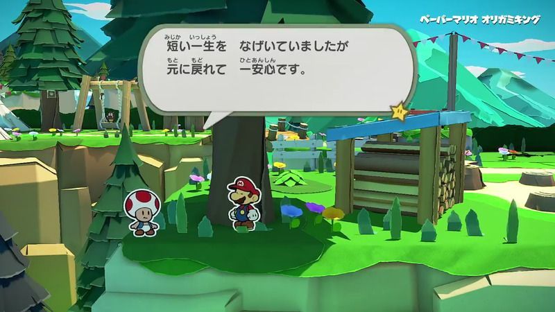 キノピオの場所2