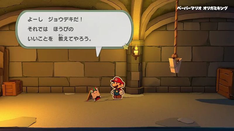 クッパの登場シーン2