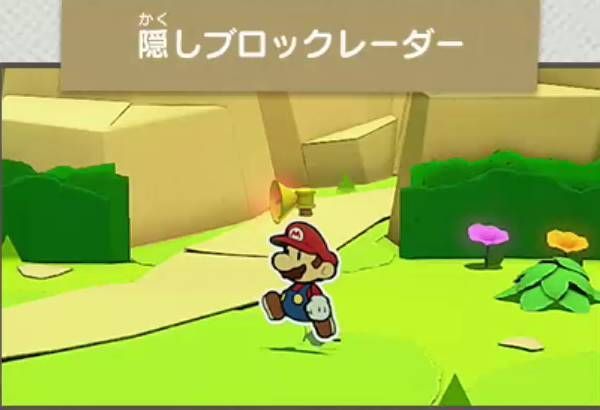 隠しブロックレーダー