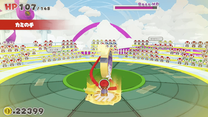 カミの手でテープを巻き取る