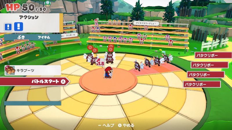 ぶき「キラブーツ」