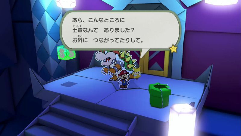 ラスボス前の土管