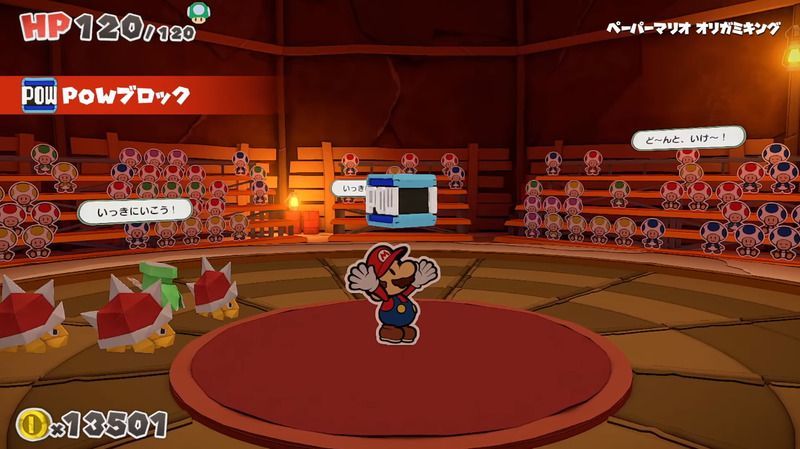 アイテム「POWブロック」