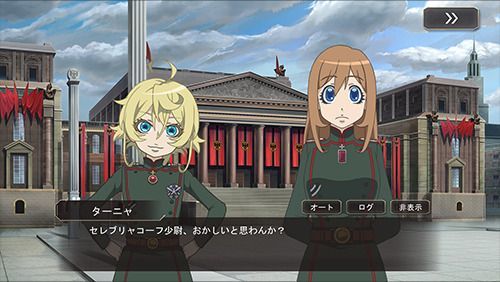 幼女戦記 魔導師斯く戦えり（まどかく）攻略wiki | Gamerch