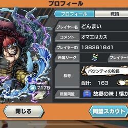 バウンティラッシュ 最強キャラランキング コメント一覧 6ページ目 バウンティラッシュ攻略wiki Gamerch