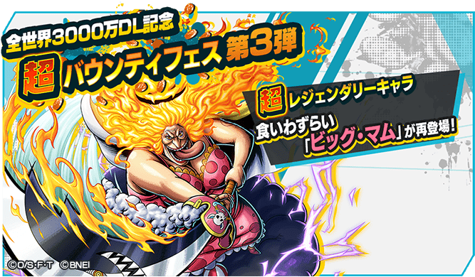 バウンティラッシュ シャンクス誕生日記念 超バウンティフェスは引くべき バウンティラッシュ攻略wiki Gamerch バウンティラッシュ シャンクス誕生日記念 超バウンティフェスは引くべき バウンティラッシュ攻略wiki Gamerch