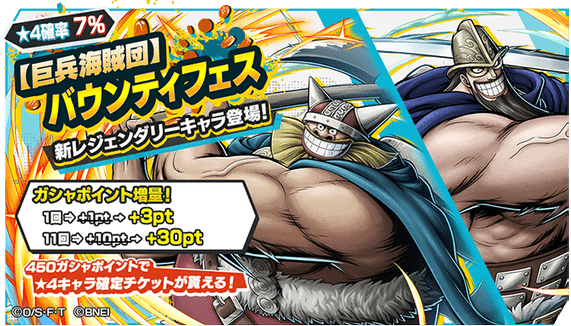 青鬼ドリー・赤鬼ブロギーバウンティフェス