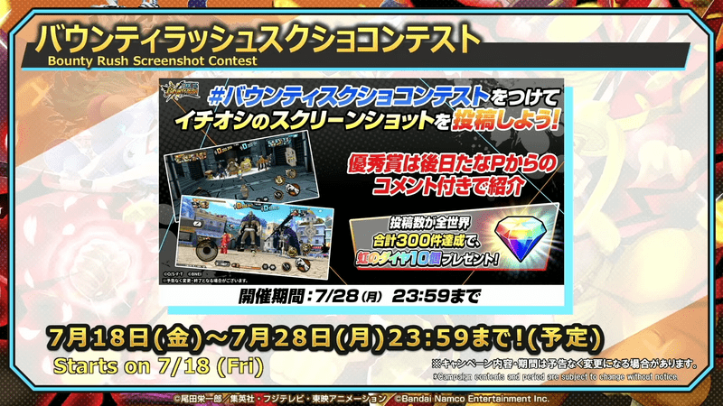 スクショコンテスト