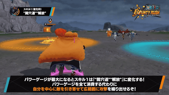 スキル1変化時
