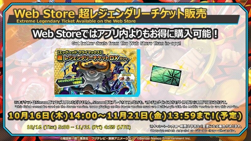 エッグヘッド編クライマックス5