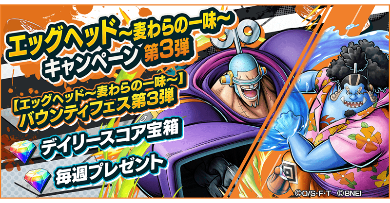 エッグヘッドフラジン