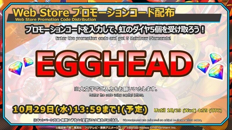 エッグヘッド編クライマックス6