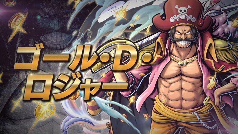 バウンティラッシュ】海賊王 ゴール・Ð・ロジャーの評価
