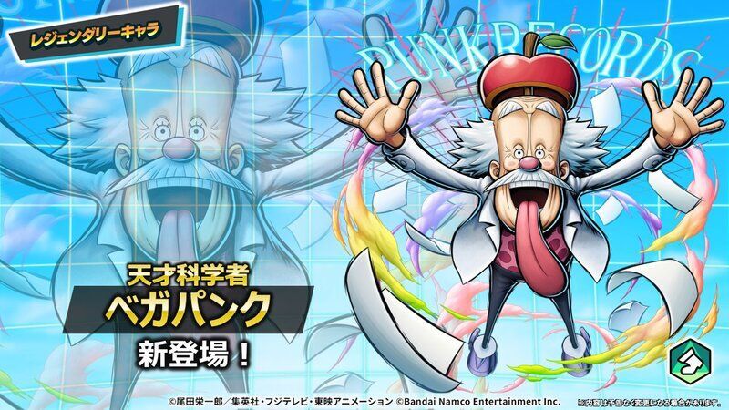 ベガパンクバナー