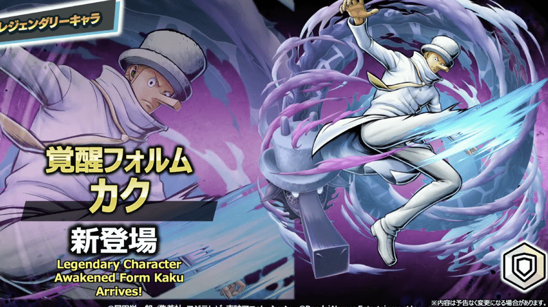 覚醒フォルム カクの評価と立ち回り