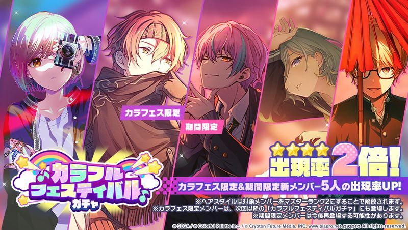 周年イベントは混合チアフルイベント濃厚！