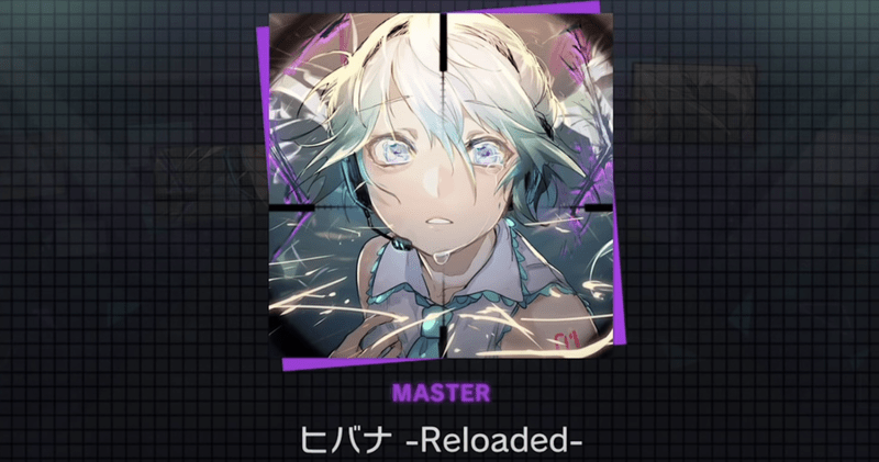 MASTERとは