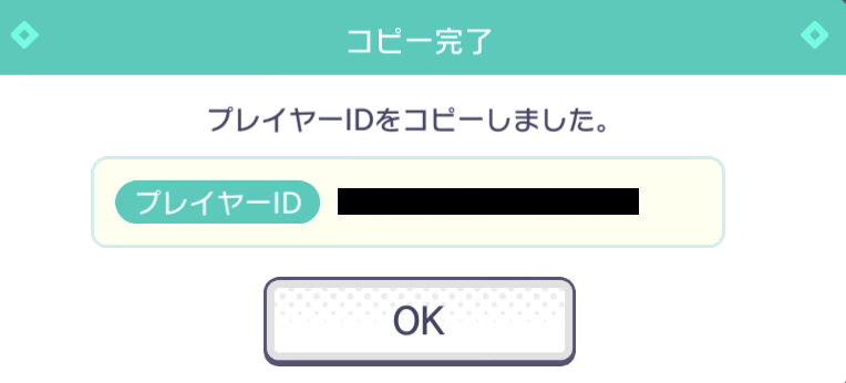 プロセカ フレンド機能はある 今後実装されるのか プロジェクトセカイ プロセカ攻略 Gamerch