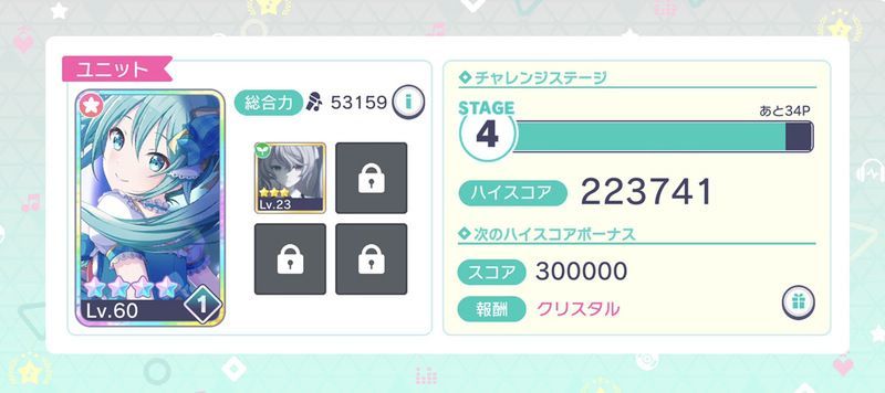 選択したキャラは2枠のみ解放