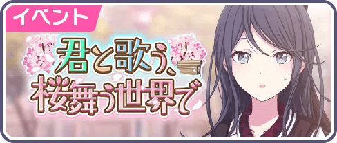 プロセカ　小豆沢こはね　色紙　桜　9a 君と歌う、桜舞うセカイで プロセカ 小豆沢こはね 色紙 桜 9a 君と歌う、桜舞うセカイで