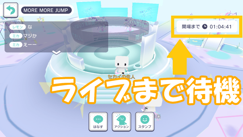 待合室で時間まで待機