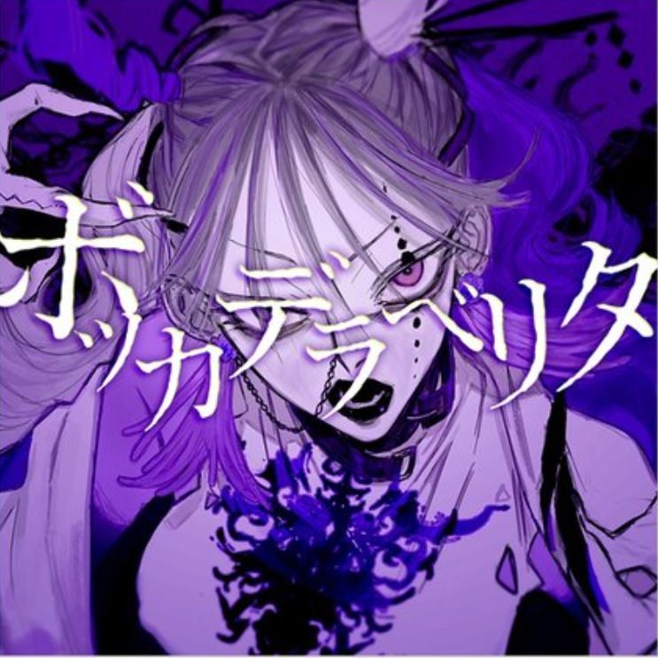 プロセカ ボッカデラベリタの楽曲情報と攻略 プロジェクトセカイ プロセカ攻略 Gamerch